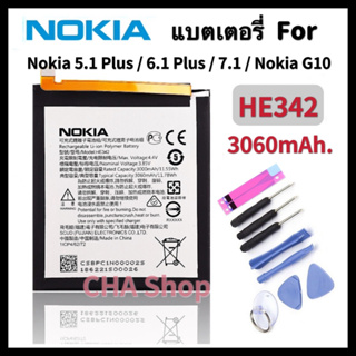HE342 แบตเตอรี่ Nokia 6.1 Plus Battery Nokia 5.1 Plus / 6.1 Plus / 7.1 Plus / X5 / X6 / G10 (3060mAh) แบต Nokia 6.1 Plus