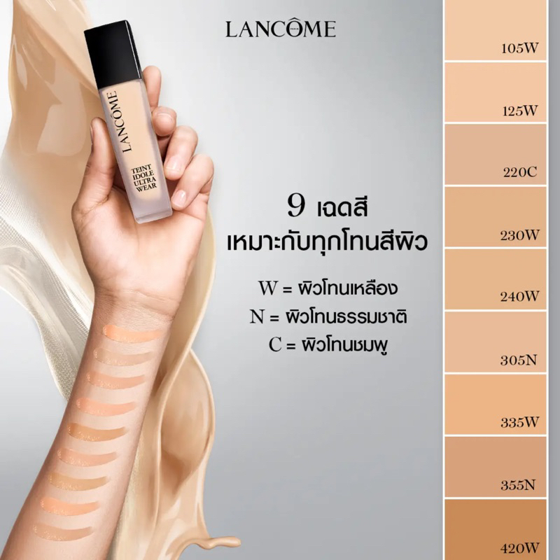 พร้อมส่ง-ป้ายไทย-lancome-teint-idole-ultra-wear-foundation-5ml-สี-125w-220c