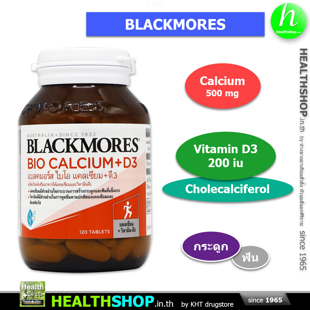 BLACKMORES Bio CALCIUM + D3 ( แบลคมอร์ส ไบโอ แคลเซียม Vitamin D3 ...
