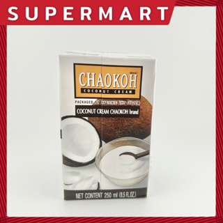 SUPERMART Chaokoh Coconut Cream กะทิ 100% กะทิสูตรหัวกะทิ ชาวเกาะ UHT เลือกได้ 2 ขนาด 250ml,1000ml #1115227 #1115372