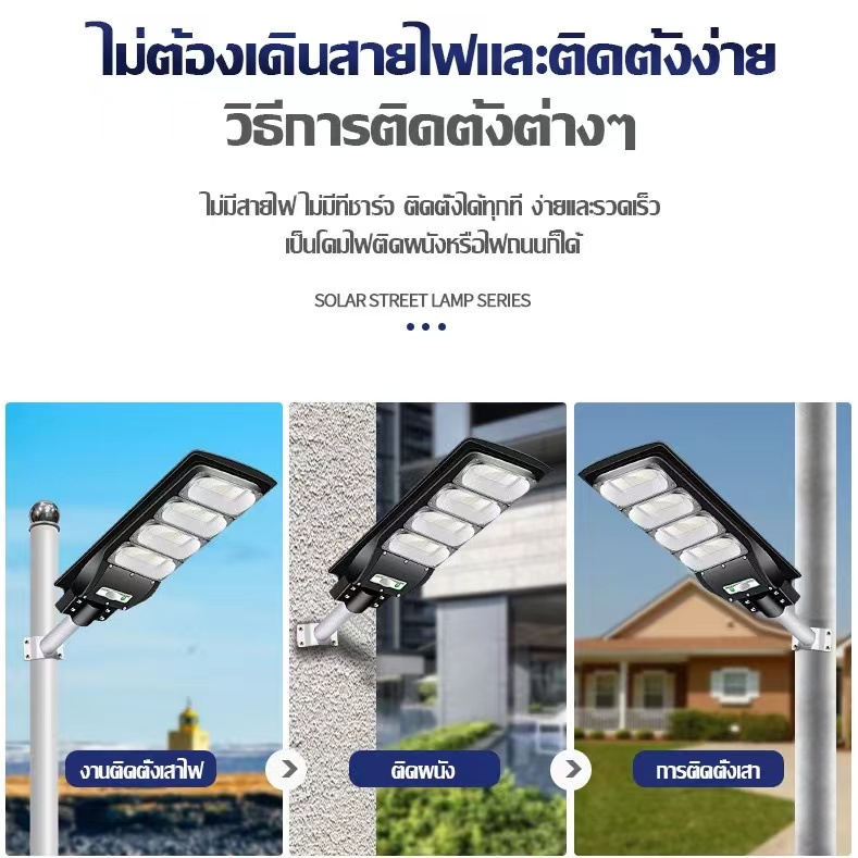 รับประกัน-10-ปี-ไฟถนนโซล่าเซล-แท้-1000w-800w-600w-400w-200w-ไฟโซล่าเซลล์-โคมไฟโซลาเซลล์-ip65-solar-light-outdoor