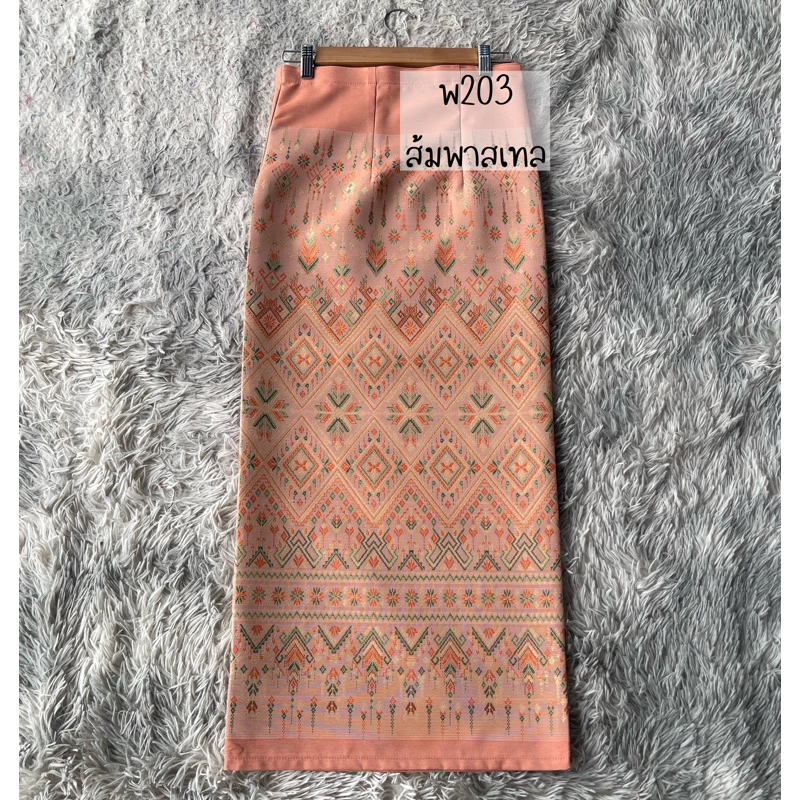 ผ้าถุงสำเร็จลายแพรวา เอวฟรีไซส์ ป้ายติดตะขอ ผ้าไหมแกมฝ้าย ไม่หด ไม่ตกสี ราคาดี มุมมองที่ 5