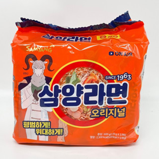 มาม่าเกาหลี ซัมยังรามยอน รสดั้งเดิม 5 ห่อ SAMYANG RAMEN ORIGINAL บะหมี่กึ่งสำเร็จรูป ซัมยังราเมง 삼양라면 ซัมยัง ราเมน