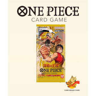 [One Piece Card Game] Booster Pack Kingdom of Intrigue [OP - 04] - การ์ด วันพีช ภาษาญี่ปุ่น