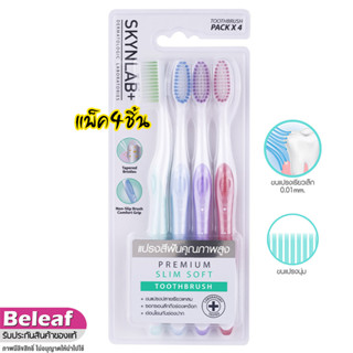 สินค้า Skynlab Premium Slim Soft Toothbrush Pack (4ชิ้น) คละสี สกินแลป แปรงสีฟัน ขนนุ่ม