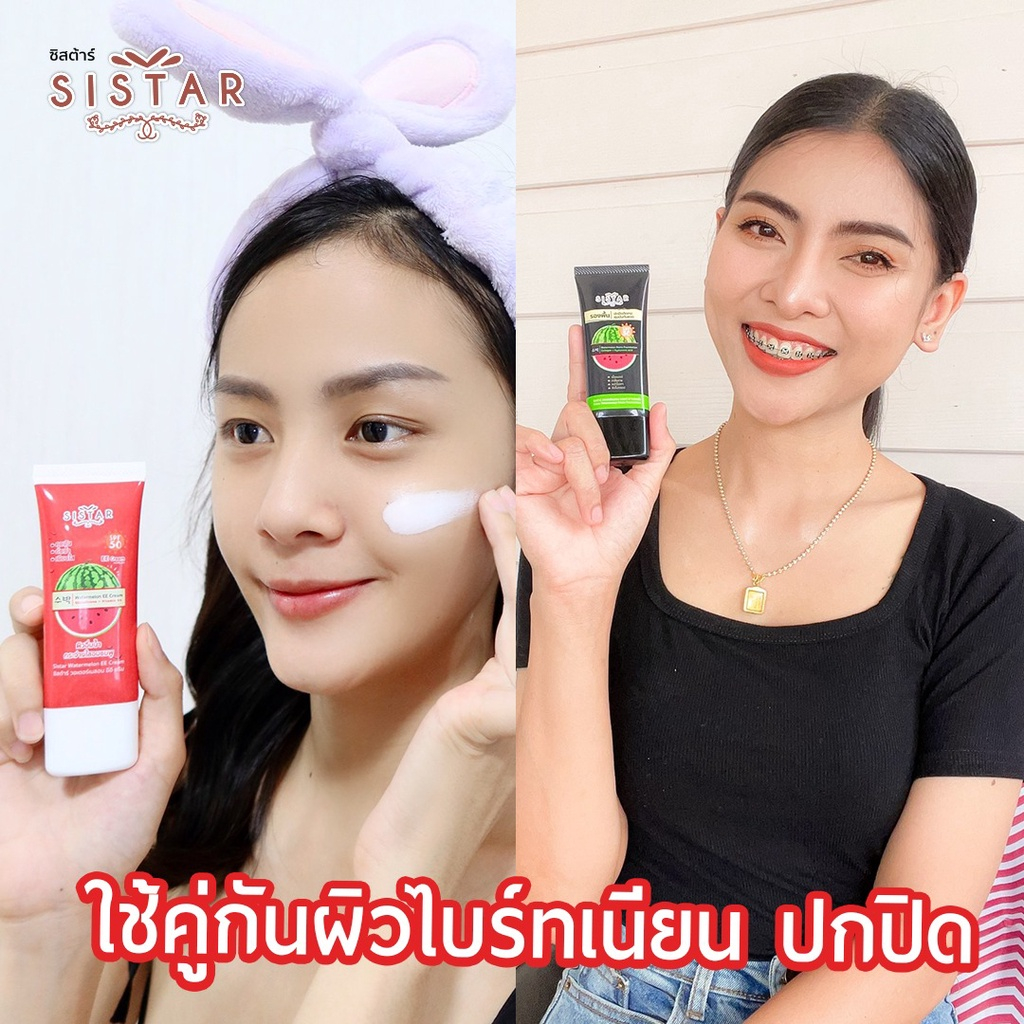 beautypinky-1-หลอด-sistar-official-ครีมกันแดด-อีอีแตงโม-รองพื้นแตงโม-เซ็ตหน้าเป๊ะผิวปัง