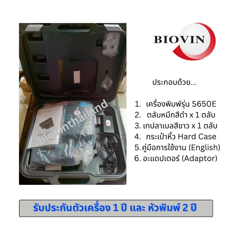 เครื่องมาร์คปลอกสายไฟ-เครื่องพิมพ์ปลอกสายไฟ-biovin-รุ่น-s650e-รับประกันตัวเครื่อง-1-ปี-และหัวพิมพ์-2-ปี