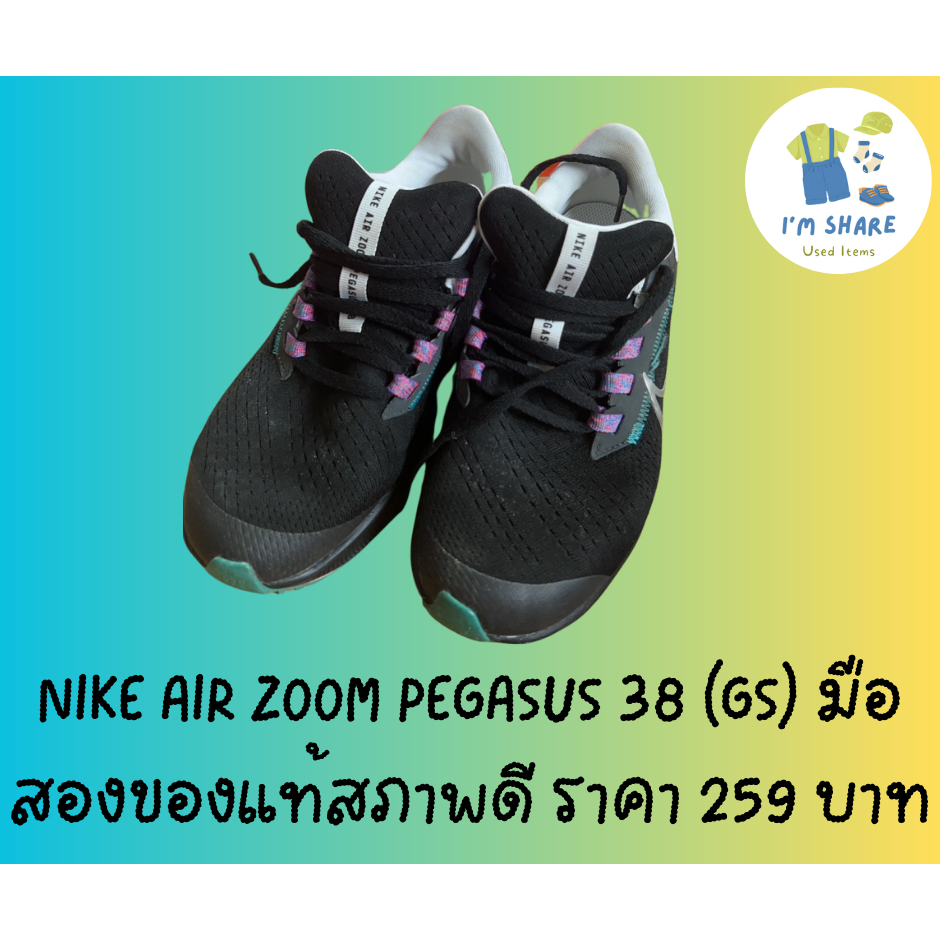 nike air zoom pegasus 36 pantip