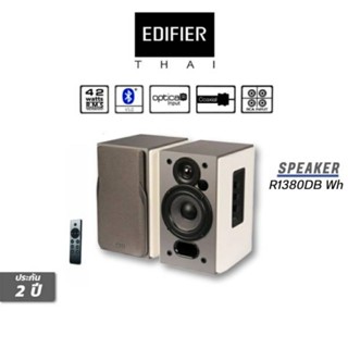 ลำโพง EDIFIER R1380DB Active Bookshelf Speakers 2.0 สีขาว / รับประกัน 2 ปี (ศูนย์ไทย)