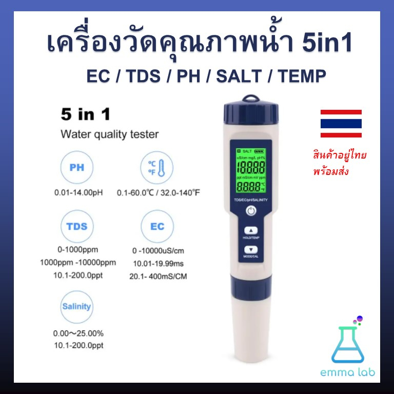 เครื่องวัดคุณภาพน้ำ-5in1-ec-tds-ph-salt-temp