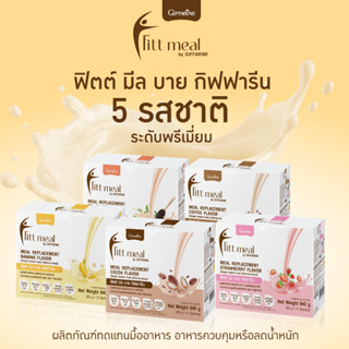 ทดแทนมื้ออาหาร Meal Replacement อาหารควบคุมน้ำหนัก ลดน้ำหนัก ฟิตต์ มีล บาย กิฟฟารีน Fitt Meal Giffarine