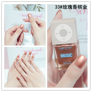 #Nailfan สีทาเล็บยอดฮิตใหม่ล่าสุด สีทาเล็บ Music น้ำยาทาเล็บสีสวย ติดทนนานแห้งไว ไม่ต้องใช้เครื่องอบ လက်သည်းဆိုးဆေး2.6ml