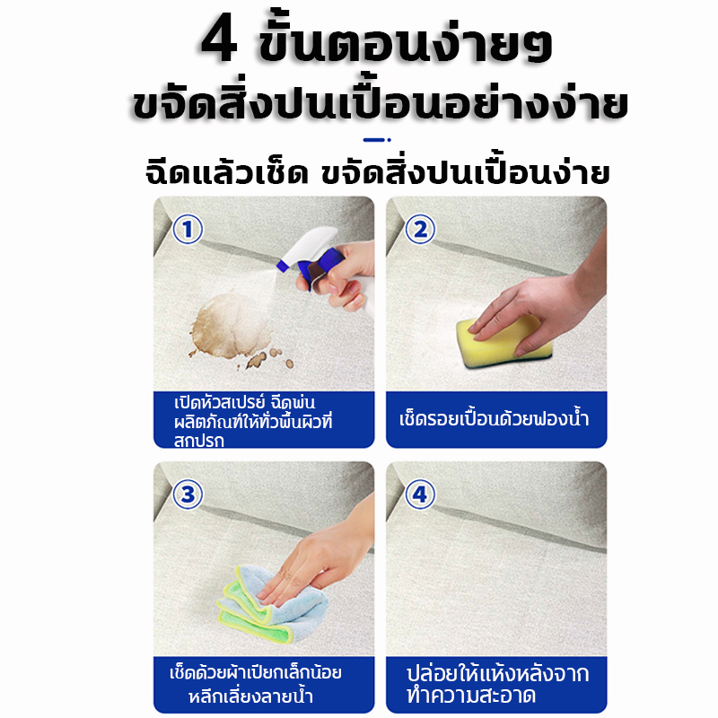 500ml-น้ำยาทำความสะอาดโซฟา-ทำความสะอาดโซฟา-สเปรย์ทำความสะอาดที่นอน-น้ำยาซักแห้งสำหรับผ้า-ความจุขนาดใหญ่