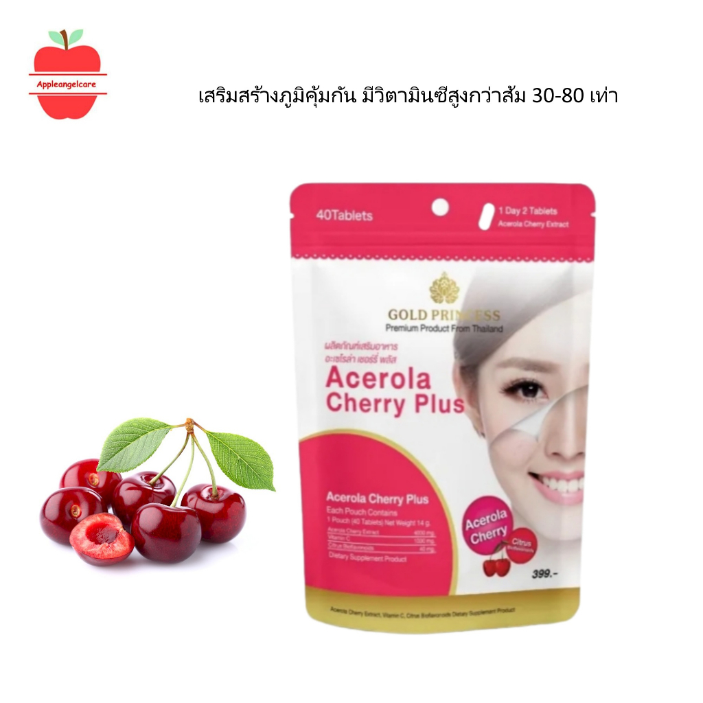 gold-princess-acerola-cherry-plus-40-tablets-14g