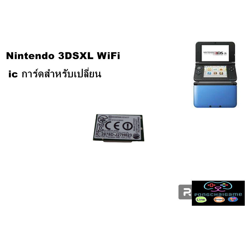 ic การ์ด 3ds ll xl wifi,Nintendo 3DSXL WiFi การ์ด(อุปกรณ์ซ่อม) Shopee