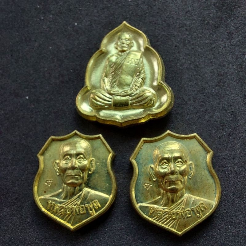 เหรียญของขวัญ-ไตรมาส54-หลวงปู่สรวง-วัดถ้ำพรหมสวัสดิ์-และ-เหรียญหลวงพ่อทอง-วัดไผ่ล้อม-2-เหรียญ