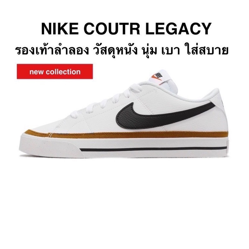 nike-court-legacy-แท้-100