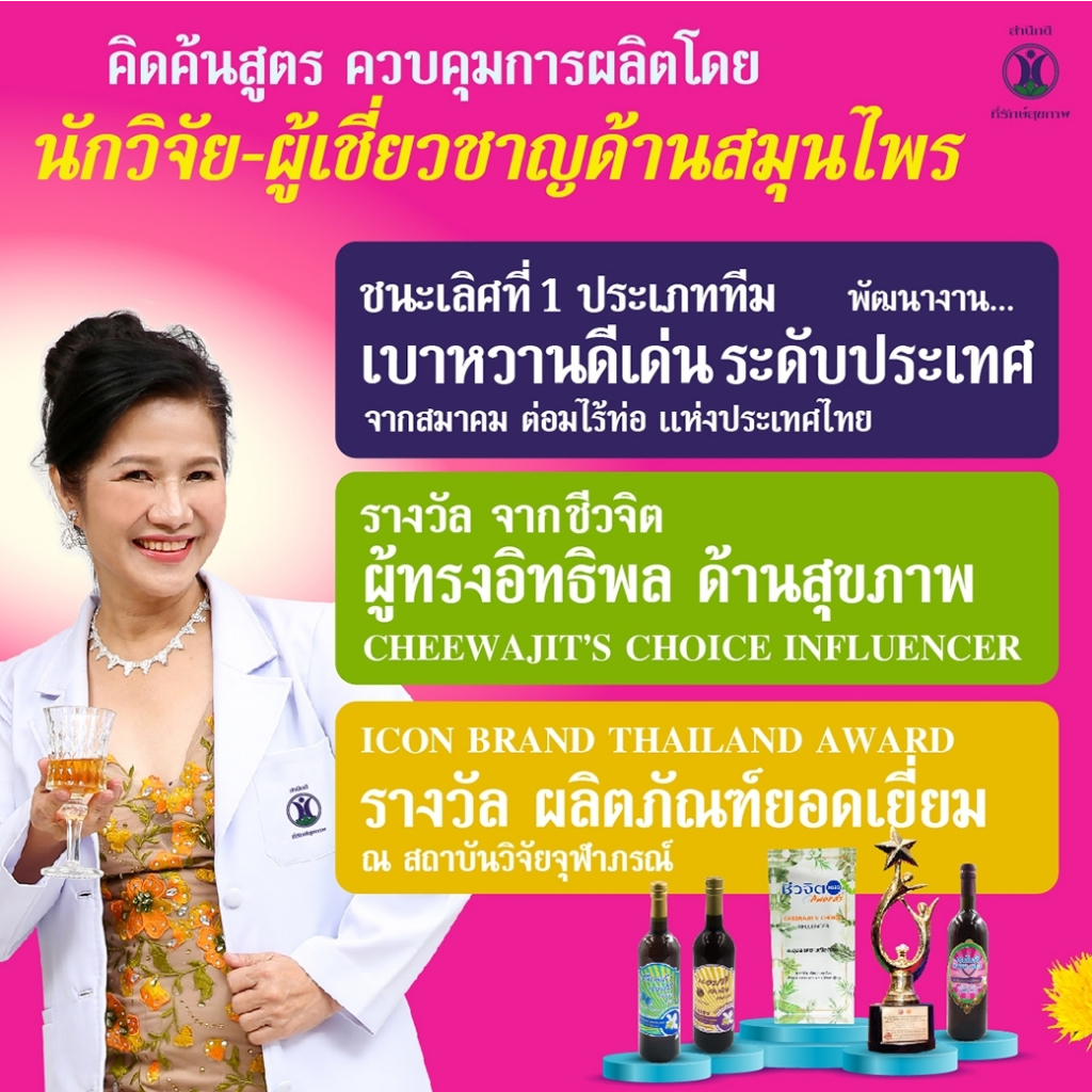 ของแท้-อาจารย์อุบล-สมุนไพรก้านตอง-ส่งฟรี-แฮปปี้-พีเพิล-เฟรช-ขายส่ง-เส้นเลือดตีบ-อ่อนแรง-ก้านตอง-ใบหม่อน-เถาวัลย์เปรียง