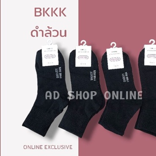 (ยกโหลx12คู่)ถุงเท้าข้อกลางสีดำ Socksy​ (งานไทย)​