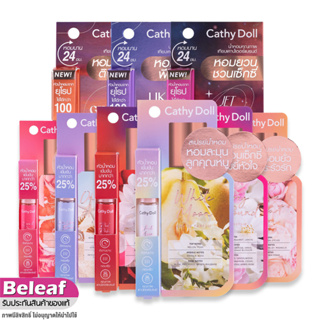 เคที่ดอลล์ น้ำหอม กลัฟ 5ml Cathy Doll Eau De Parfum Red Rule / White Moon / Sweet Dew / Bare Heart / Merry Go / Once Up