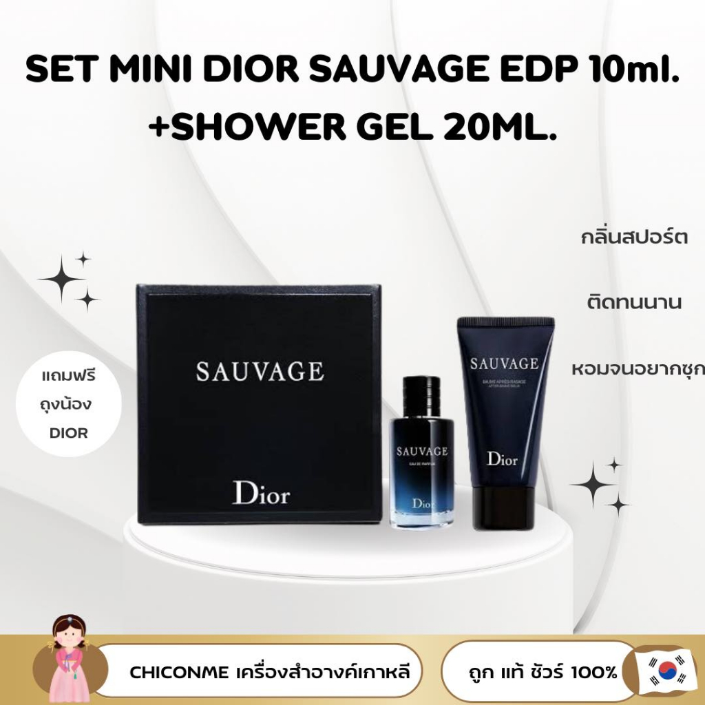 christian-dior-sauvage-edp-10ml-shower-gel-20ml