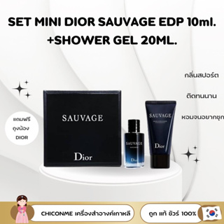 Christian Dior Sauvage EDP 10ml. + Shower Gel 20ml.