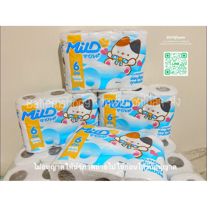 สินค้าขายดี-mild-กระดาษทิชชู่-แพ็ค-6-ม้วน