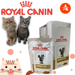 อาหารเปียกแมว Royal canin urinary s/o แบ่งขาย1ซอง