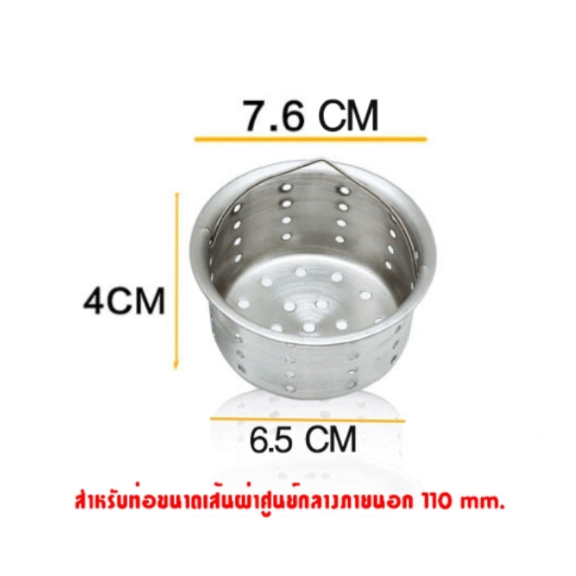 ตะแกรงรองซิงค์ล้างจาน-กรองเศษอาหาร-เศษผม-ที่รองซิงค์ล้างจาน