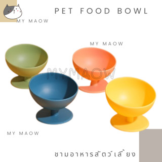 MM CAT // ชามอาหารสัตว์เลี้ยง ชามอาหารแมว ชามอาหารหมา ชามยกสูง BL68