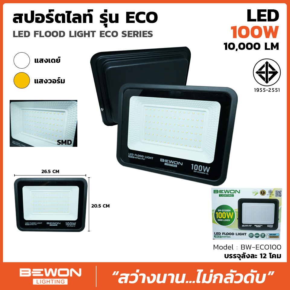 floodlight-รุ่น-สปอตไลท์-led-eco-series-led-floodlight-eco-series-bewon