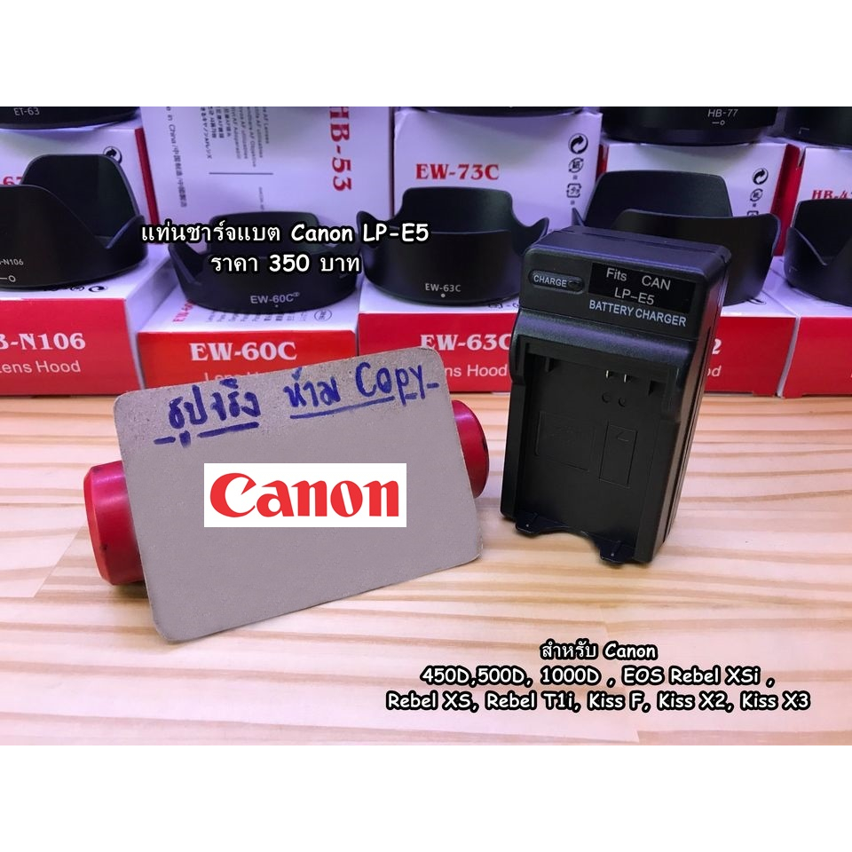 battery-charger-canon-450d-500d-1000d-eos-rebel-xsi-rebel-xs-rebel-t1i-kiss-f-kiss-x2-kiss-x3