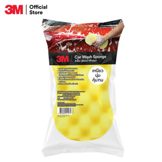 3M ฟองน้ำล้างรถ ทำความสะอาดได้ดี ในซอกมุมที่เข้าถึงยาก เนื้อฟองน้ำแน่น ช่วยสร้างฟองโฟมละเอียดขณะล้างรถ