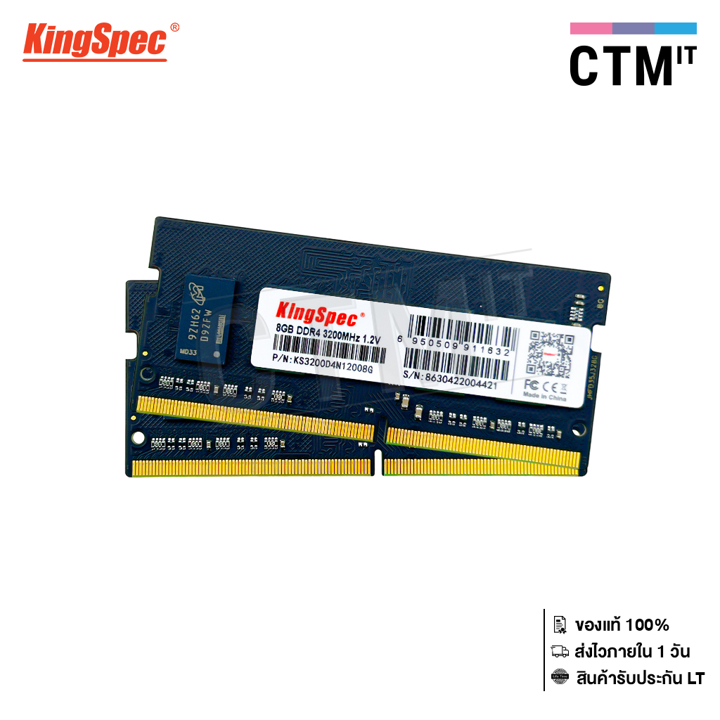 อุปกรณ์คอมพิวเตอร์โน๊ตบุ๊ค-แรม-ram-ddr4-bus-3200-ram-notebook-kingspec-8gb-16gb-32gb