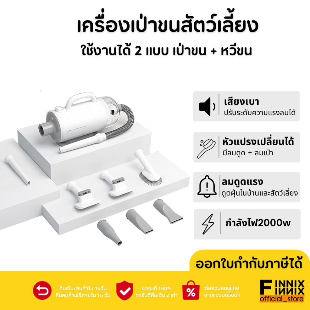 redmimut-เครื่องเป่าขนสัตว์เลี้ยง-2in1-ใช้งานได้ทั้งเป่าขนและดูดขน-2000w