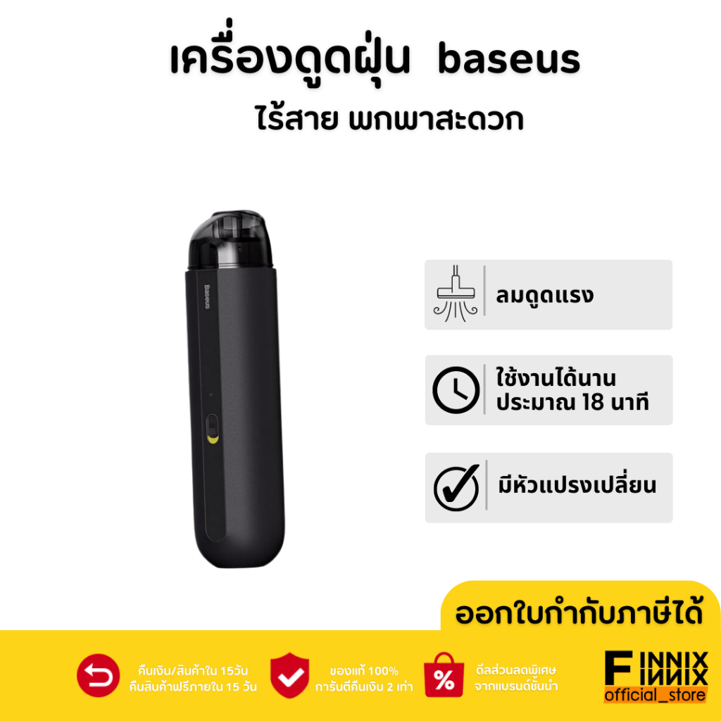 baseus-เครื่องดูดฝุ่น-ไร้สาย-เครื่องดูดในรถยนต์-a2-car-vacuum-cleaner-black