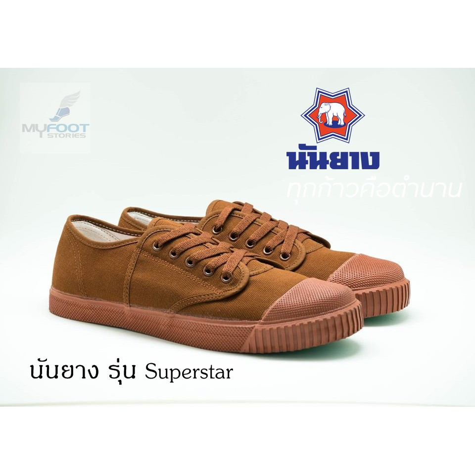 รองเท้าผ้าใบนันยาง-รุ่นซุปเปอร์สตาร์-nanyang-supersta-รุ่น205r