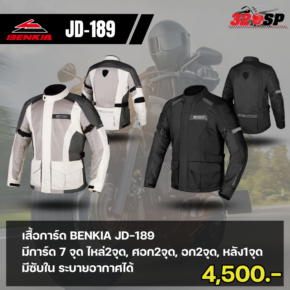 เสื้อการ์ดสำหรับขับขี่รถมอเตอร์ไซค์ผู้ชาย-benkia-jd-189-320sp