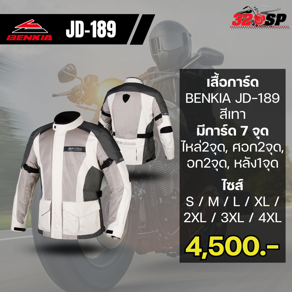 เสื้อการ์ดสำหรับขับขี่รถมอเตอร์ไซค์ผู้ชาย-benkia-jd-189-320sp