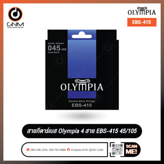 สายกีตาร์ สายกีตาร์เบส Olympia 4 สาย EBS-415 45/105