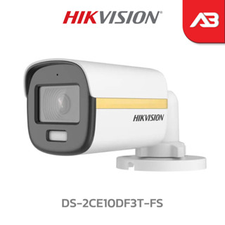 HIKVISION กล้องวงจรปิด 2 ล้านพิกเซล รุ่น DS-2CE10DF3T-FS ( 3.6 mm.) (ภาพสี 24 ชั่วโมง บันทึกภาพและเสียง)