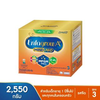 Enfagrow A+ Mind Pro เอนฟาโกร เอพลัส มายด์โปร ผลิตภัณฑ์นมผงสูตร 3 รสจืด 2550 กรัม