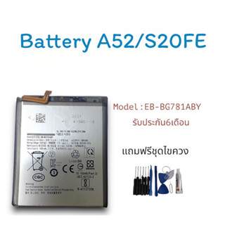 Battery S A52/S20FE แบตโทรศัพท์ มือถือ A52/S20 fe แบตเตอรี่ A52 แบต S20FE แบตมือถือ รับประกัน 6 เดือน แถมฟรีชุดไขควง