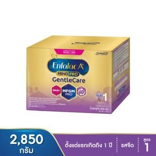 Enfalac A+ Mindpro Gentle Care เอนฟาแล็ค เอพลัส มายด์โปร เจนเทิลแคร์ นมผงสูตร 1 2850 กรัม