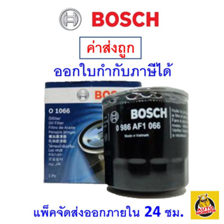 ✅ กรองน้ำมัน Bosch 1066 เครื่องดีเซล Nissan Navara Bosch-1066 เครื่องยนต์ดีเซล