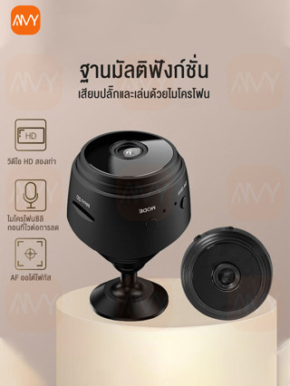 Amy Mall กล้องวงจรปิด WiFi กล้อง HD 1080P IP Camera Night Vision กล้องวงจรปิดไร้สาย กล้องวงจรปิดดูผ่านมือถือ