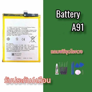 แบตA91 แบตเตอรี่โทรศัพท์มือถือ  A91 Batterry​ A91/แบตเตอรี่เอ91 แบตเอ91 ​ รับประกัน 6 เดือน ฟรีชุดไขควง