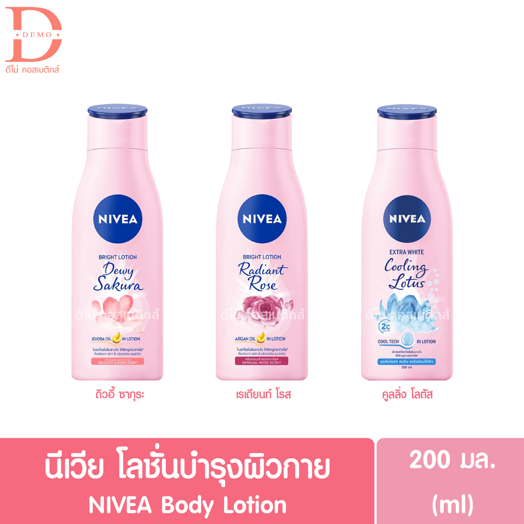 นีเวีย-โลชั่นบำรุงผิวกาย-200มล-nivea-body-lotion