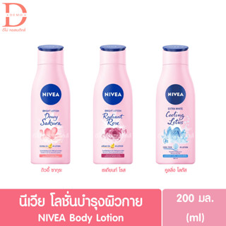 นีเวีย โลชั่นบำรุงผิวกาย 200มล. NIVEA Body Lotion