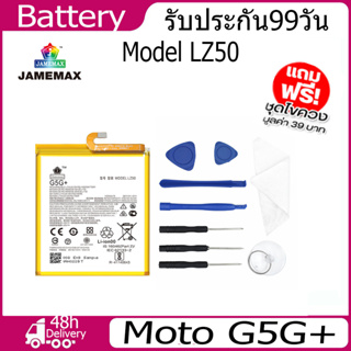JAMEMAX แบตเตอรี่ Moto G5G+ Battery Model LZ50（4700mAh） ฟรีชุดไขควง hot!!!